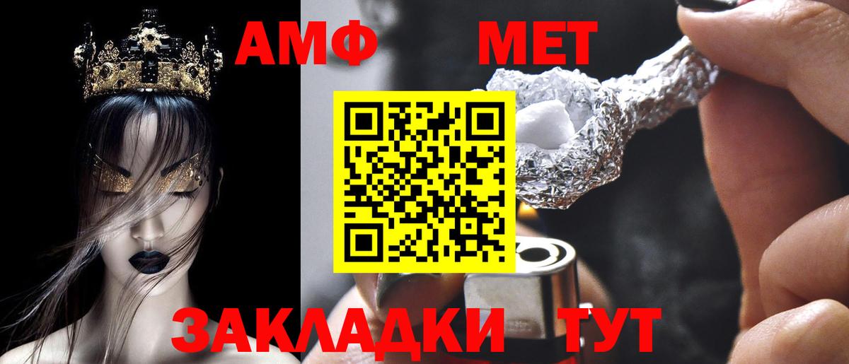 АМФЕТАМИН  АМФ Розовый  Вход с VPN  Нягань 