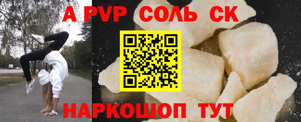 Нягань  A PVP Crystall  хочу наркоту  A-PVP Crystall  Вход с VPN  APVP кристаллы 