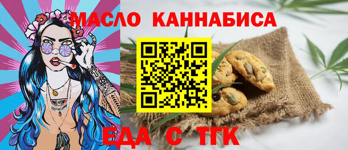 Нягань  Canna-Cookies конопля  Вход с VPN 