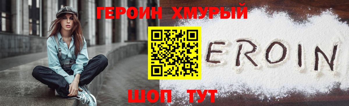ГЕРОИН VHQ  Вход с VPN  Нягань 