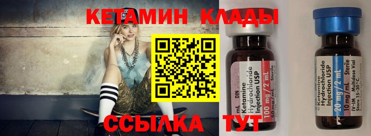 Кетамин VHQ Нягань