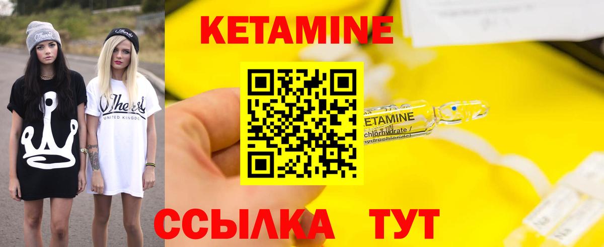 блэк спрут ссылка  Вход с VPN  Нягань  КЕТАМИН ketamine 