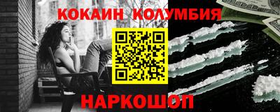 кокаин Бузулук