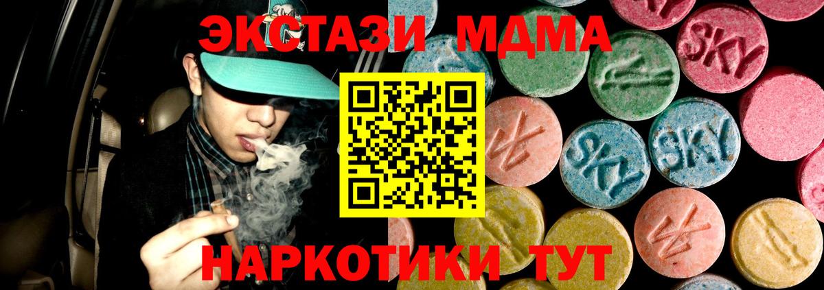 Нягань  MDMA crystal  MDMA  Вход с VPN  МДМА Molly 