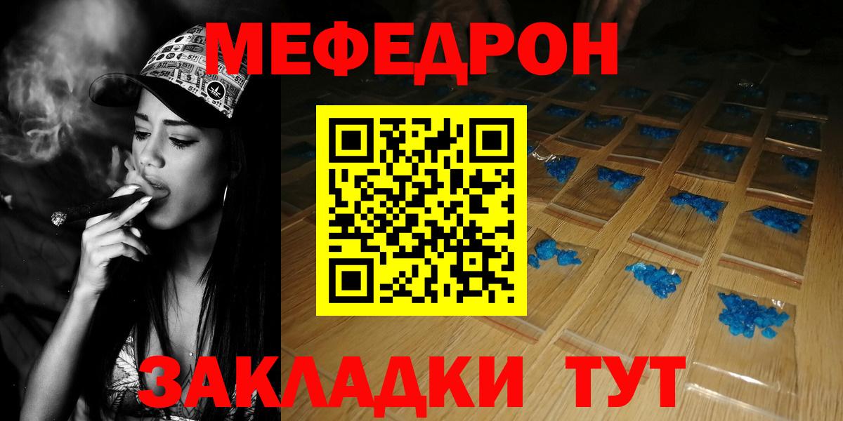 МЕФ  хочу   Вход с VPN  Нягань  Меф кристаллы  МЕФ VHQ  МЕФ 