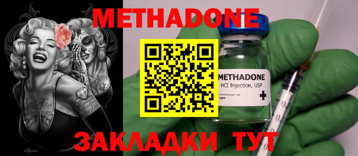 Метадон мёд  Вход с VPN  Метадон VHQ  Нягань 