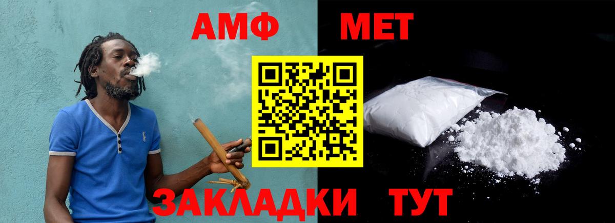 МЕТАМФЕТАМИН мет Нягань