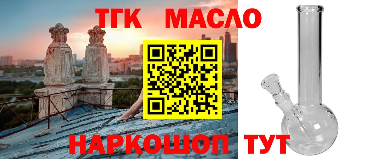 ТГК Wax Нягань