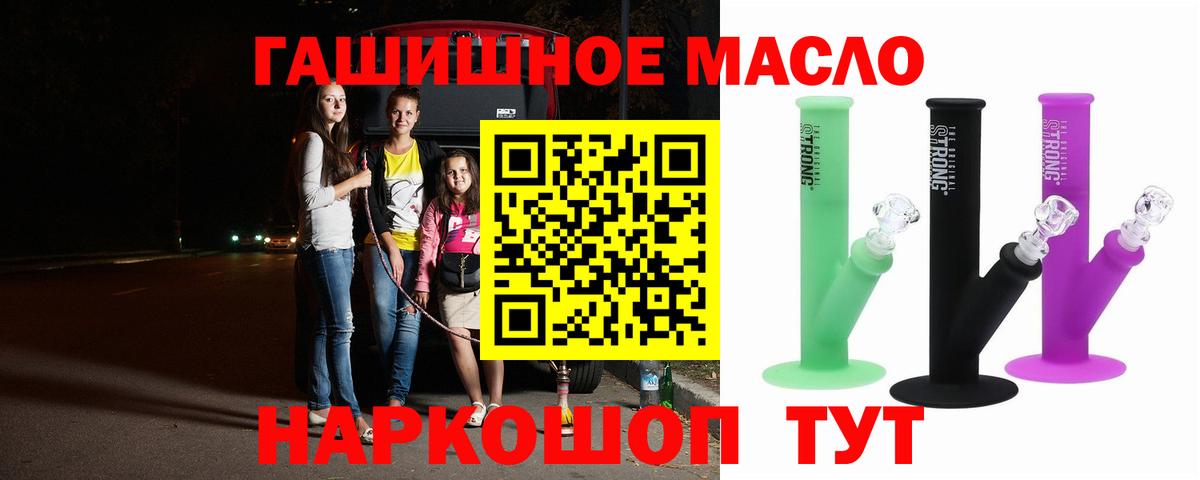 Нягань  ТГК вейп  Вход с VPN  ТГК жижа 